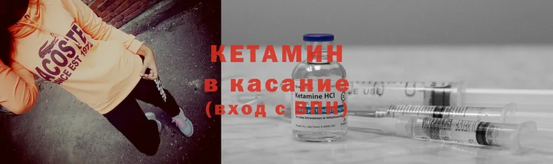 КЕТАМИН ketamine  Хотьково 